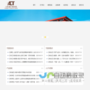 上海文旅产业研究院 - 上海文旅产业研究院