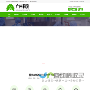 广州化妆品厂家