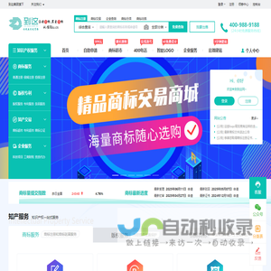 免费商标注册_商标查询_商标交易_商标中介_法律服务 - 到这网