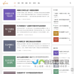 益志财经，财富智慧尽在其中 - 益志财经