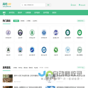 高考100