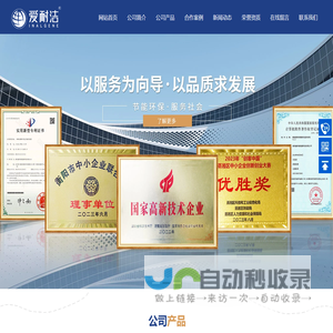 衡阳鑫科新能源科技有限公司
