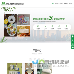 纸托-苏州纸托-纸浆托-纸托厂家-昆保达纸塑包装制品有限公司纸托-苏州纸托-纸浆托-纸托厂家-昆保达纸塑包装制品有限公司
