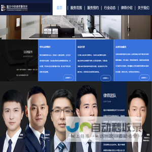 重庆中辩律师事务所