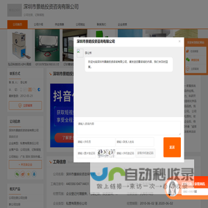 公司注册