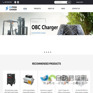 A Leading Battery Charger Supplier From China