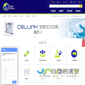 上海迹亚国际商贸有限公司