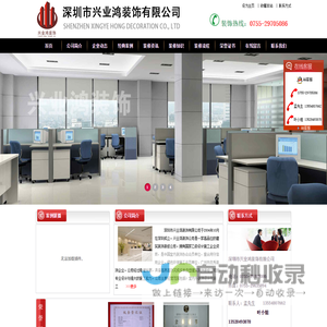 深圳装修公司，深圳写字楼装修公司，深圳办公室装修公司，深圳装修，深圳办公室装修，深圳写字楼装修，深圳福田装修，深圳罗湖装修，深圳南山装修,深圳市兴业鸿装饰有限公司