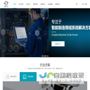 深圳湘聚实业有限公司-云平台展示系统