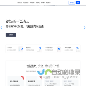 老农云