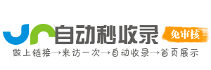 专业收录平台，导航品质生活